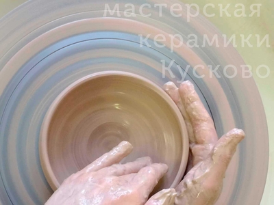 Керамическая мастерская