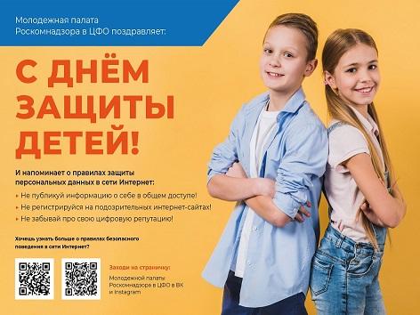 Защита персональных данных Защита персональных данных