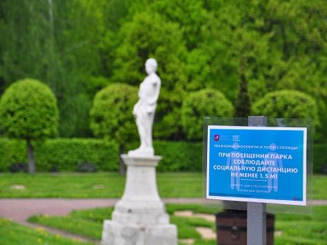 Открытие парка для посетителей