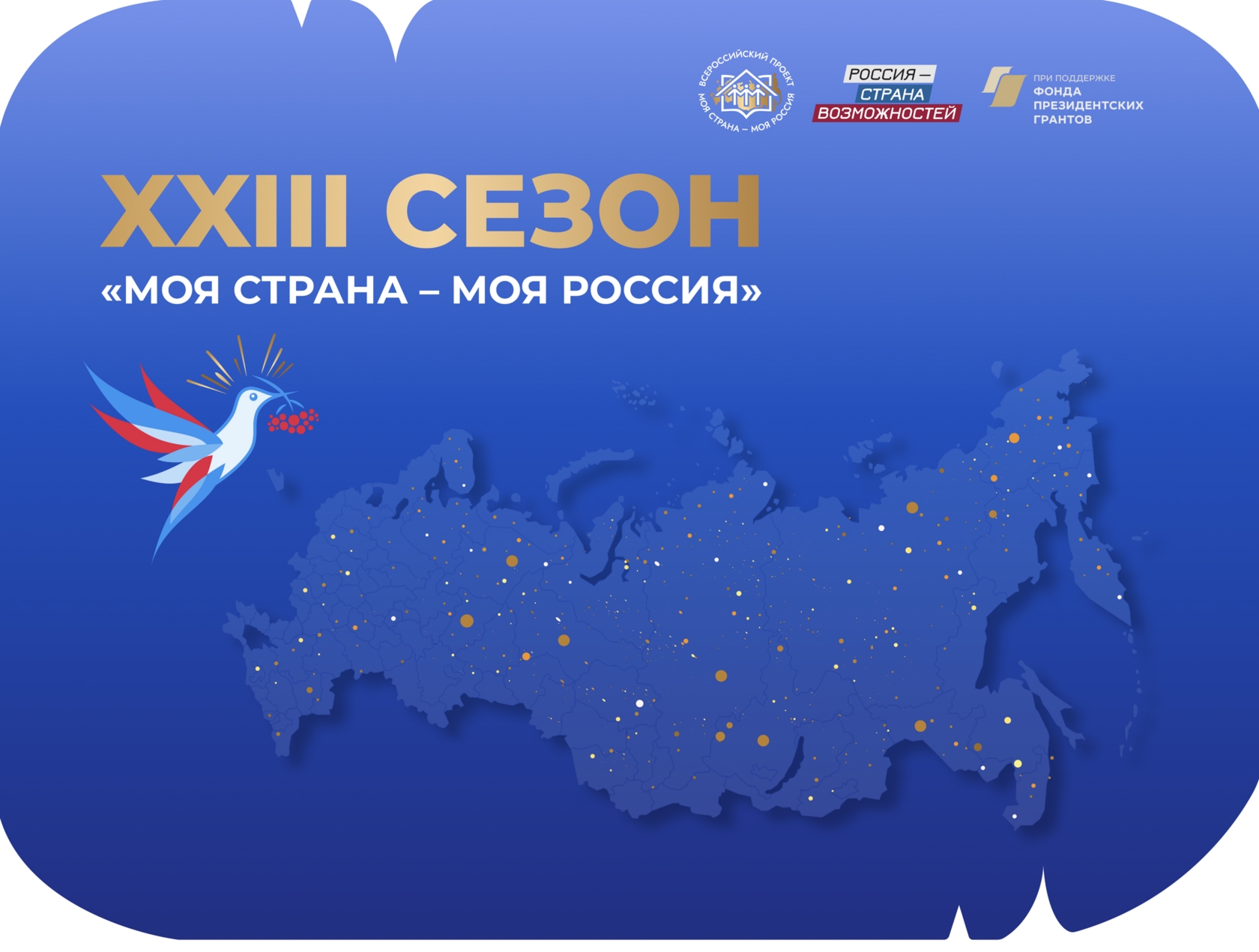 12 номинаций. Один шаг к большому проекту