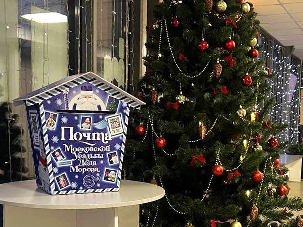 Отправьте письмо Деду Морозу от нас!