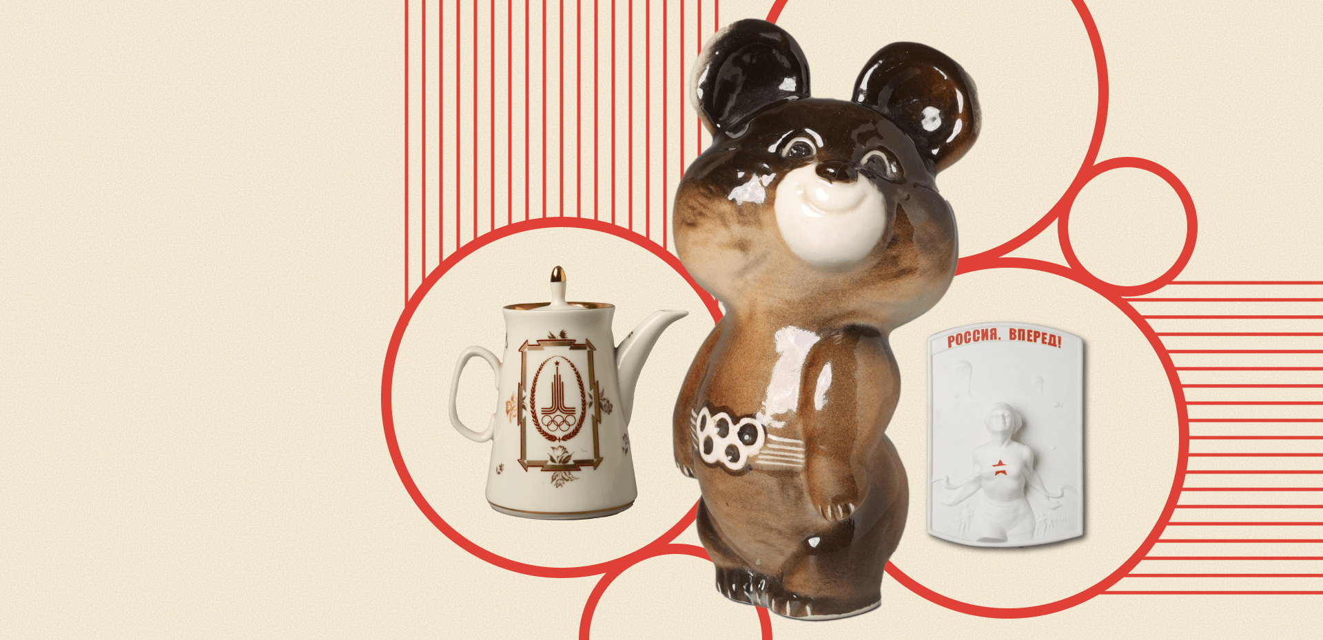 Выставка «Россия, вперед!»