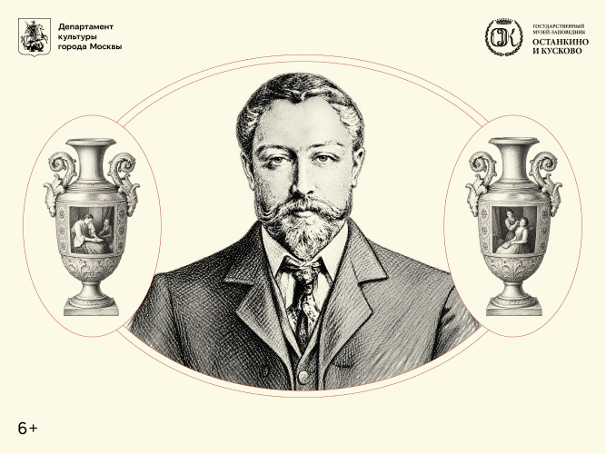 Цикл лекций о собрании А.В. Морозова и Музее керамики