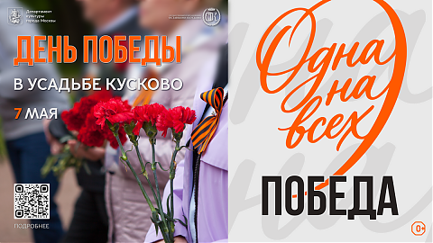 Мероприятия ко Дню победы