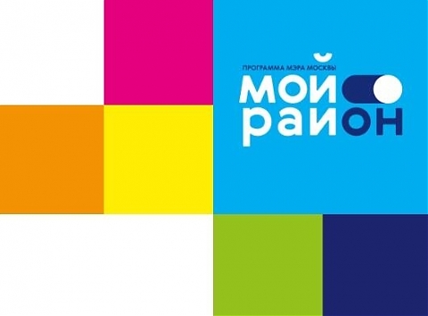 Городской фотоконкурс «Район глазами жителя»