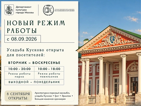 Обновленный режим работы