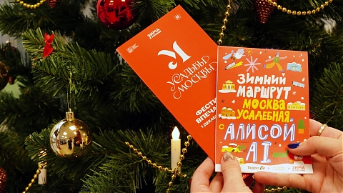 Прогулка по Усадьбам в формате игры