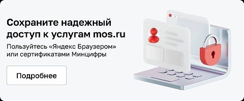 Сохраните защищенный доступ к важным сайтам