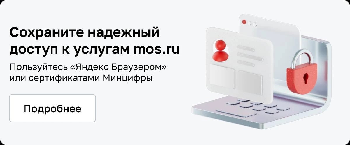 Сохраните защищенный доступ к важным сайтам