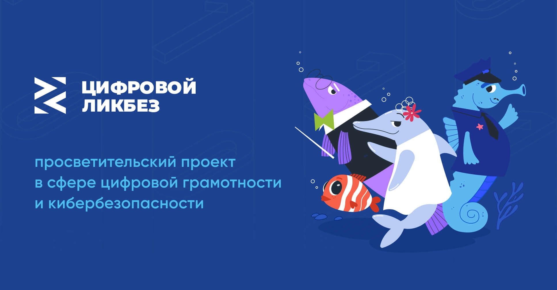 Польза и вред цифрового помощника. Новый урок «Цифрового ликбеза»