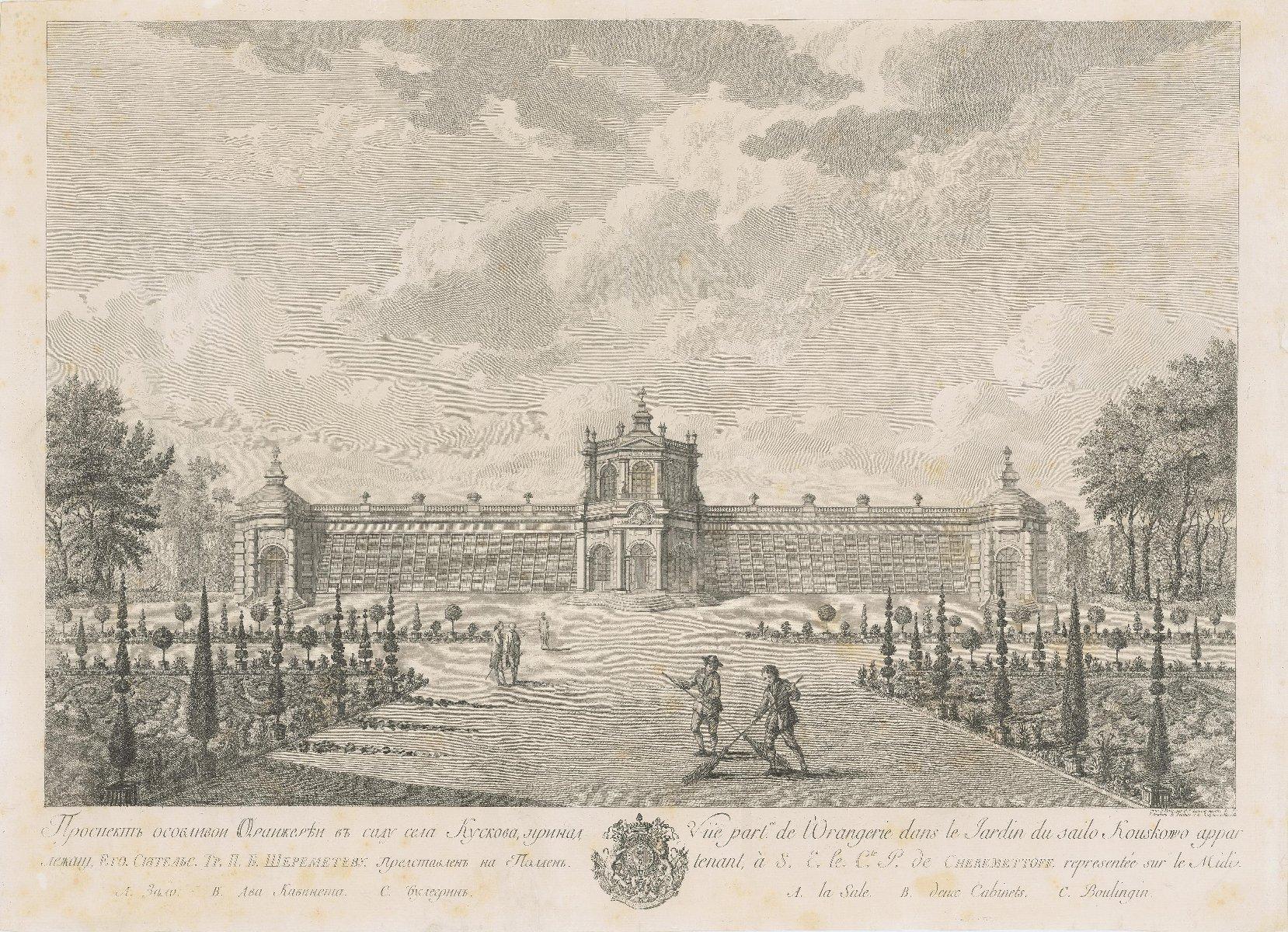 История архитектурно-паркового ансамбля