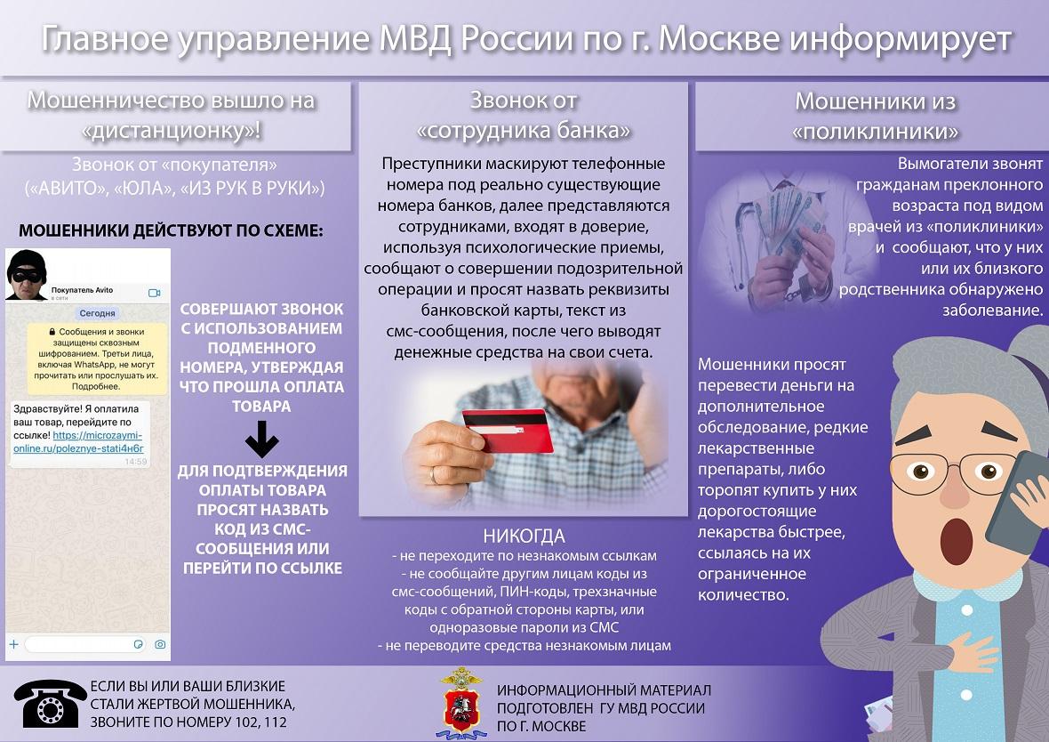 Рубрика "Осторожно: мошенники!"