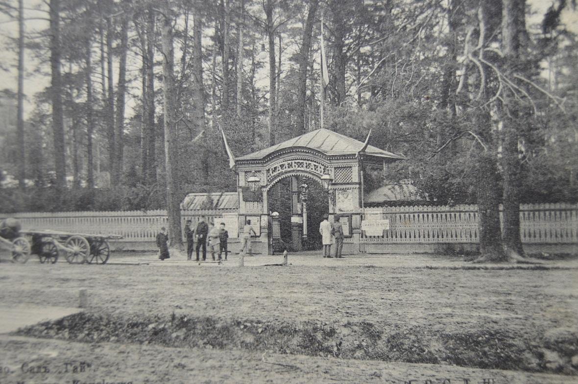 "Судьба английского парка в имении Кусково графа С.Д. Шереметева"